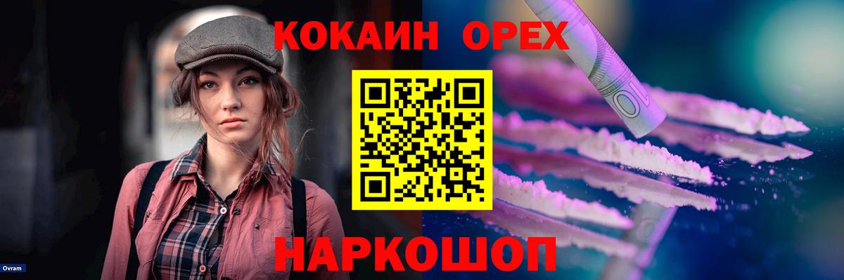 Cocaine FishScale Великие Луки