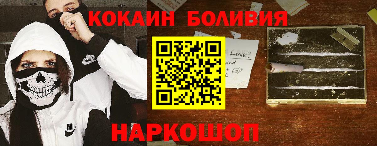 Великие Луки  КОКАИН Перу  КОКАИН Колумбийский  Вход с VPN 
