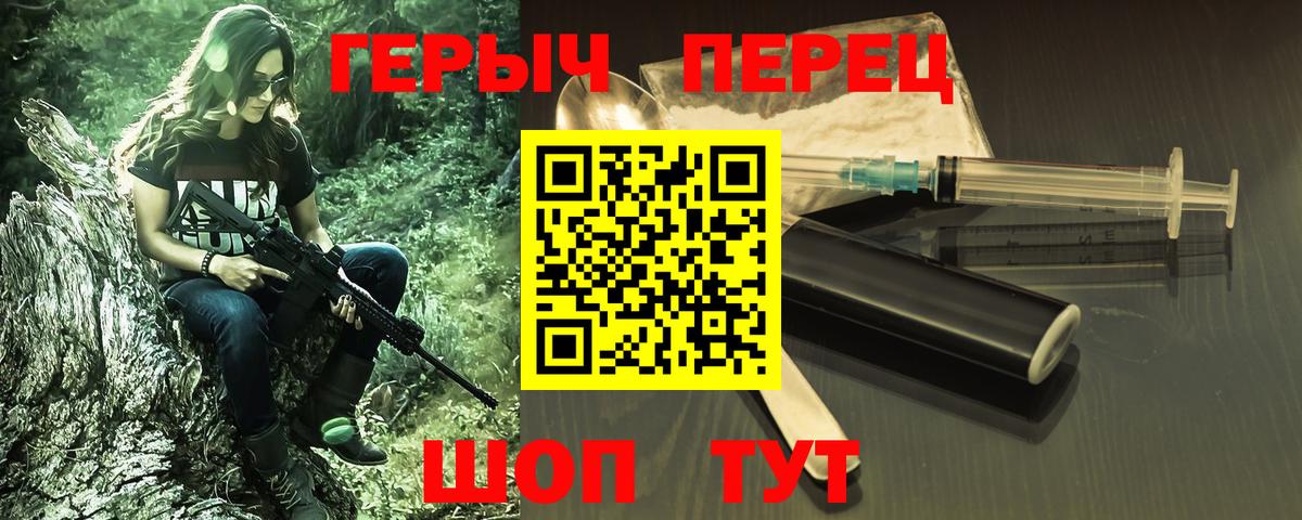 Героин гречка Великие Луки