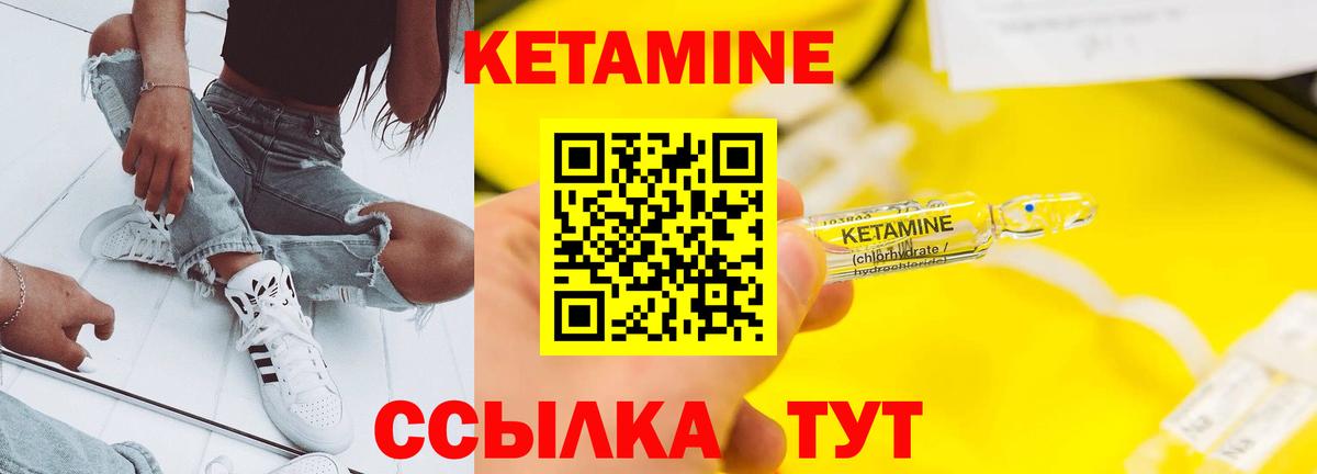 КЕТАМИН ketamine  Вход с VPN  Великие Луки 