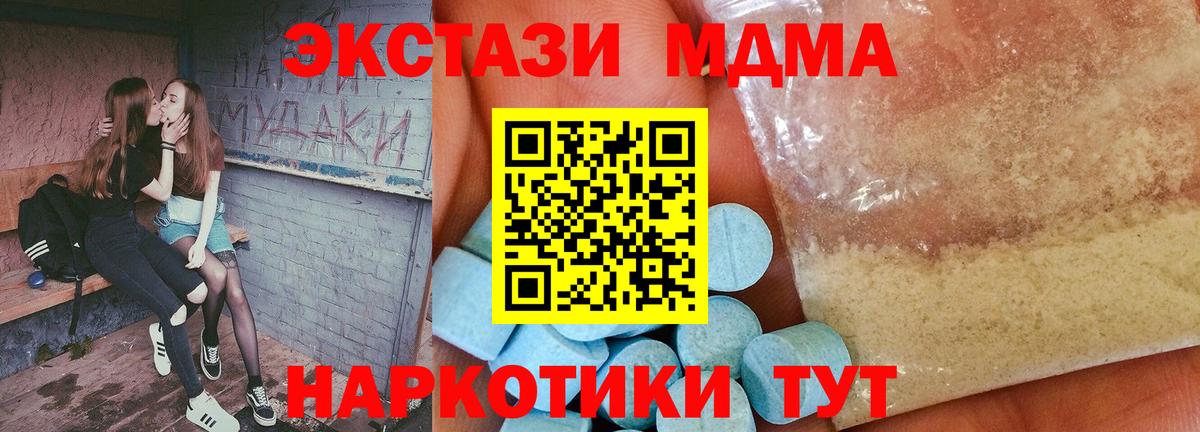 MDMA молли Великие Луки