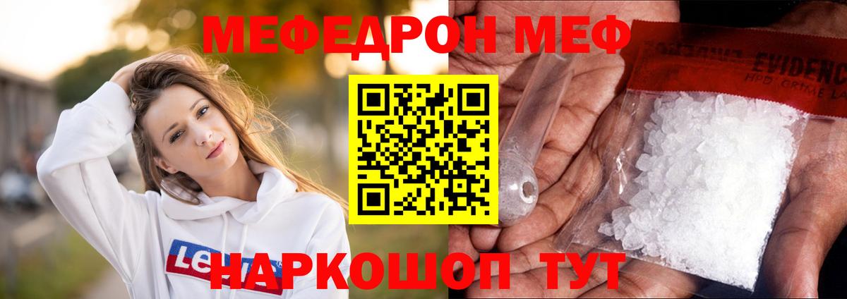 Мефедрон кристаллы Великие Луки
