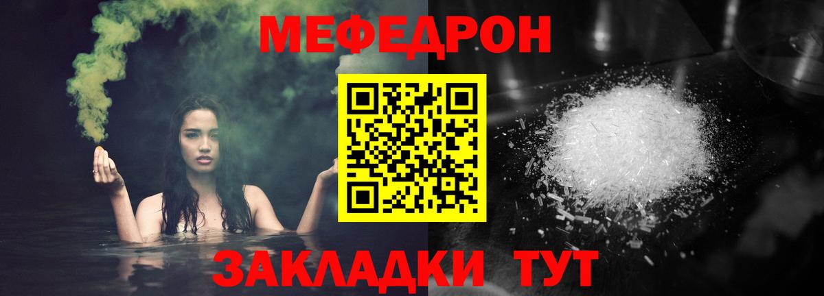 Меф mephedrone  Меф  Меф мяу мяу  Великие Луки  МЯУ-МЯУ  Вход с VPN 