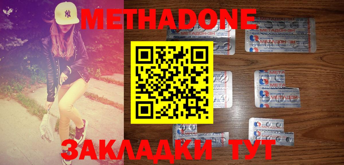 Великие Луки  Метадон белоснежный  mega ТОР  Вход с VPN 