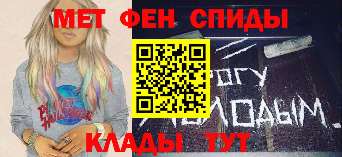 Великие Луки  МЕТАМФЕТАМИН кристалл  Вход с VPN 
