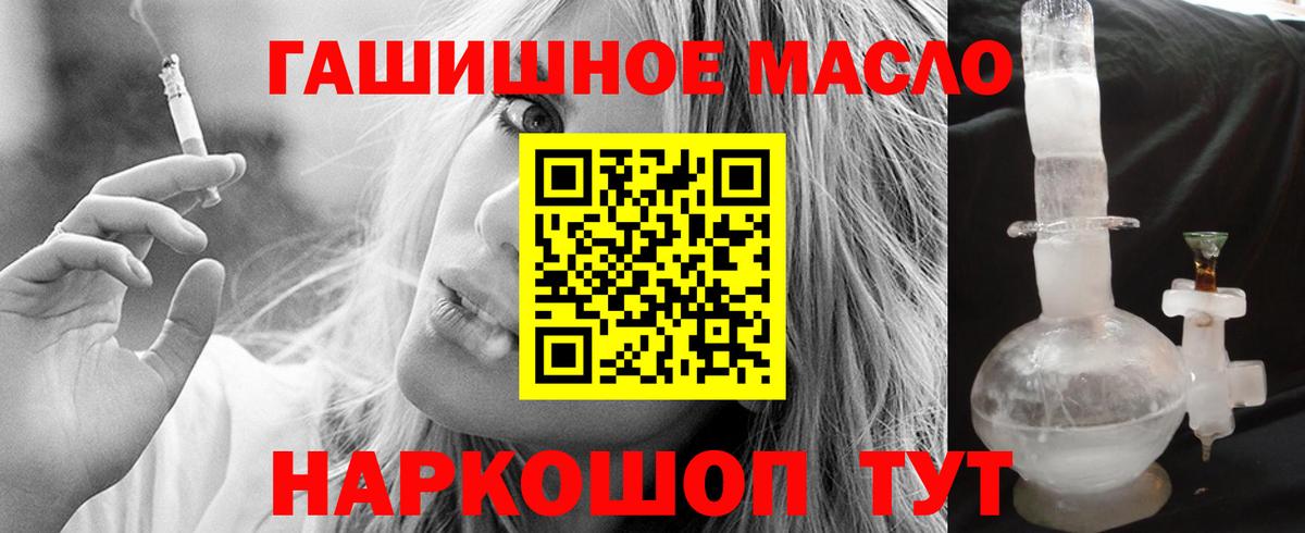 Великие Луки  OMG ТОР  Вход с VPN  Дистиллят ТГК вейп с тгк 