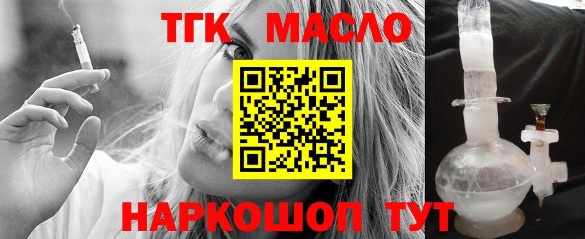 ТГК вейп с тгк Великие Луки
