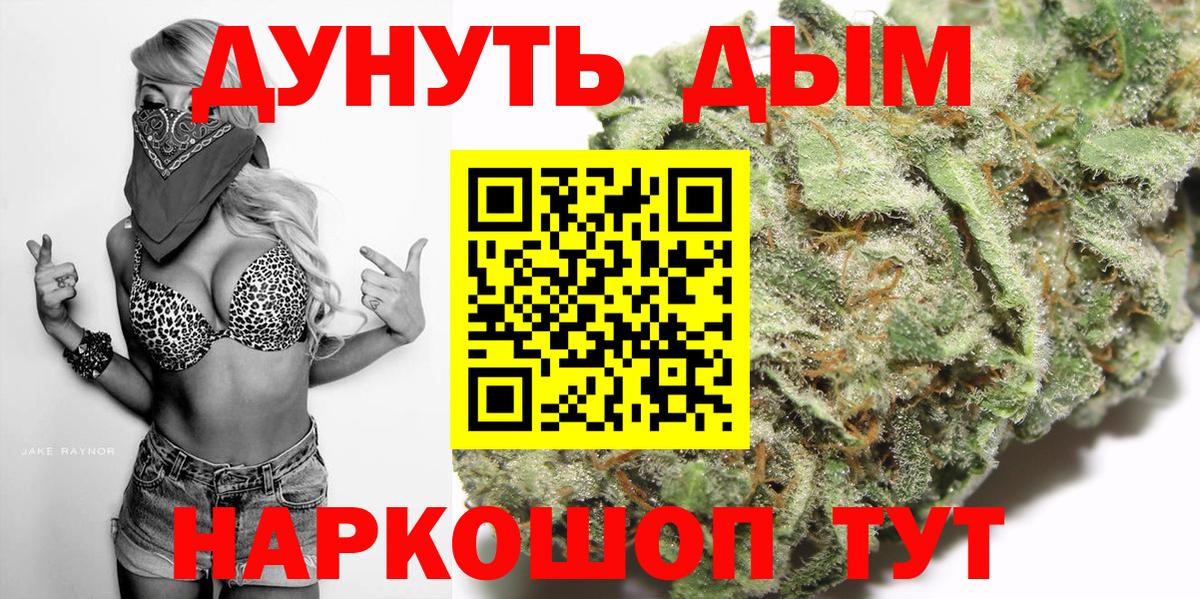 Шишки марихуана тримм  Конопля AK-47  Каннабис MAZAR  Вход с VPN  Великие Луки 